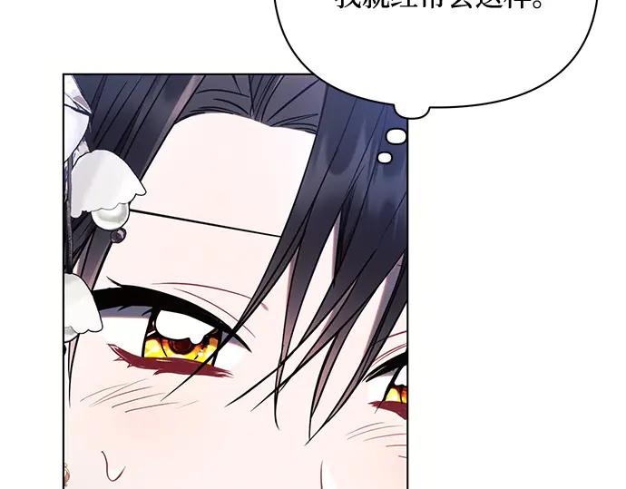 《黑暗皇女：雅什泰洛迪》第76话 第106页
