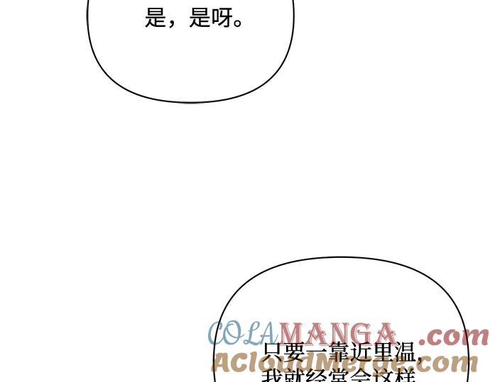 《黑暗皇女：雅什泰洛迪》第76话 第105页