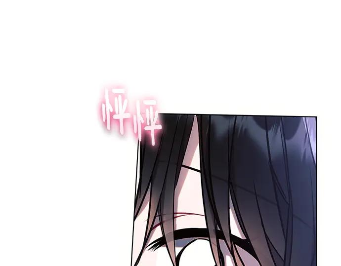 《黑暗皇女：雅什泰洛迪》第76话 第146页