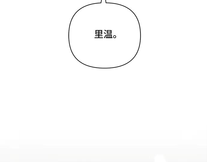 《黑暗皇女：雅什泰洛迪》第76话 第159页