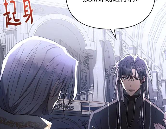 《黑暗皇女：雅什泰洛迪》第76话 第40页