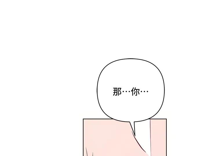 《黑暗皇女：雅什泰洛迪》第76话 第194页