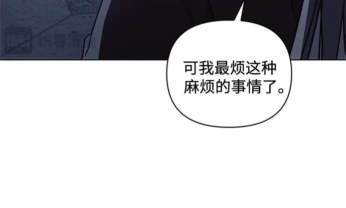 《黑暗皇女：雅什泰洛迪》第76话 第18页