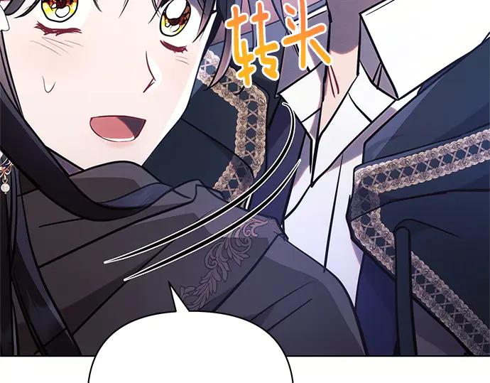 《黑暗皇女：雅什泰洛迪》第76话 第104页