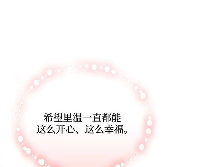 《黑暗皇女：雅什泰洛迪》第76话 第151页
