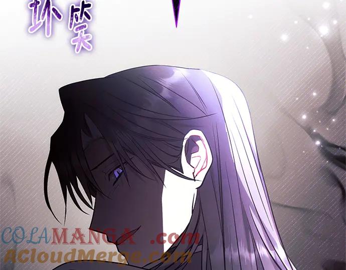 《黑暗皇女：雅什泰洛迪》第76话 第53页