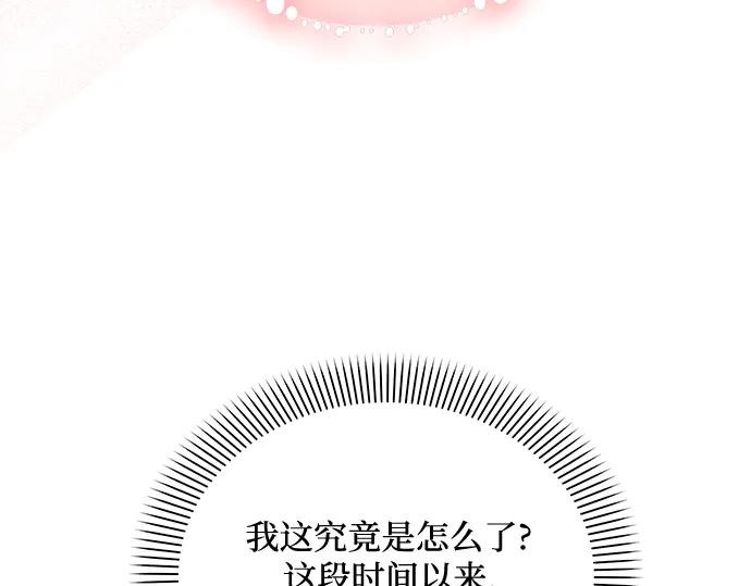 《黑暗皇女：雅什泰洛迪》第76话 第155页