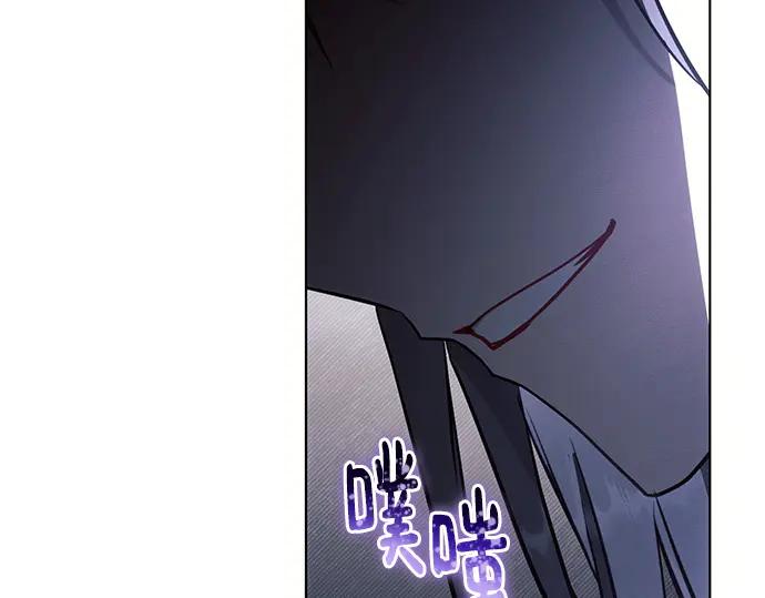 《黑暗皇女：雅什泰洛迪》第76话 第64页