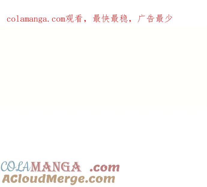 《黑暗皇女：雅什泰洛迪》第76话 第1页