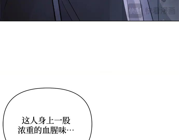 《黑暗皇女：雅什泰洛迪》第76话 第72页