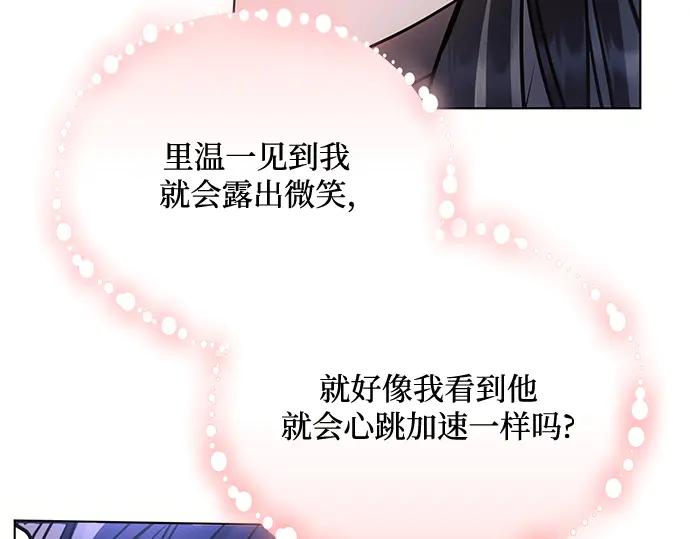 《黑暗皇女：雅什泰洛迪》第76话 第148页