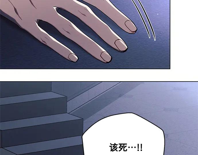 《黑暗皇女：雅什泰洛迪》第76话 第3页