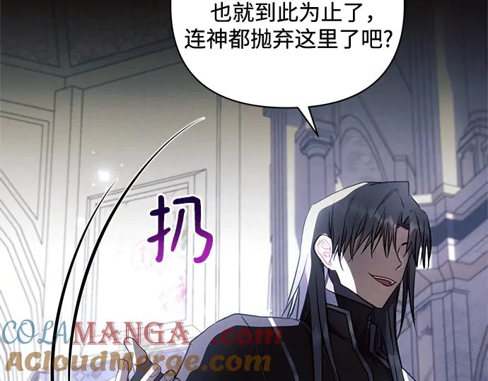 《黑暗皇女：雅什泰洛迪》第76话 第33页