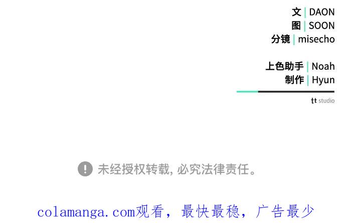 《黑暗皇女：雅什泰洛迪》第76话 第202页