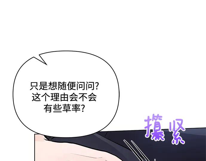 《黑暗皇女：雅什泰洛迪》第76话 第172页