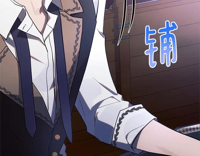 《黑暗皇女：雅什泰洛迪》第76话 第116页