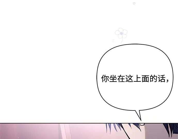 《黑暗皇女：雅什泰洛迪》第76话 第112页