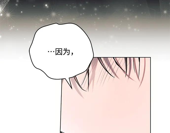 《黑暗皇女：雅什泰洛迪》第76话 第184页