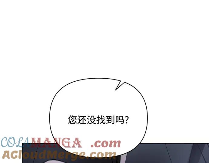 《黑暗皇女：雅什泰洛迪》第76话 第9页