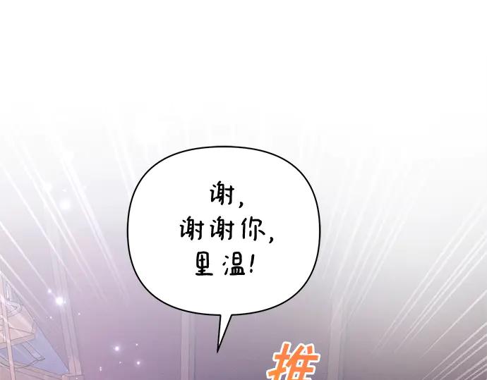 《黑暗皇女：雅什泰洛迪》第76话 第100页