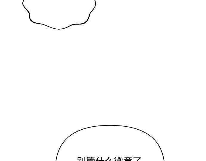 《黑暗皇女：雅什泰洛迪》第76话 第42页