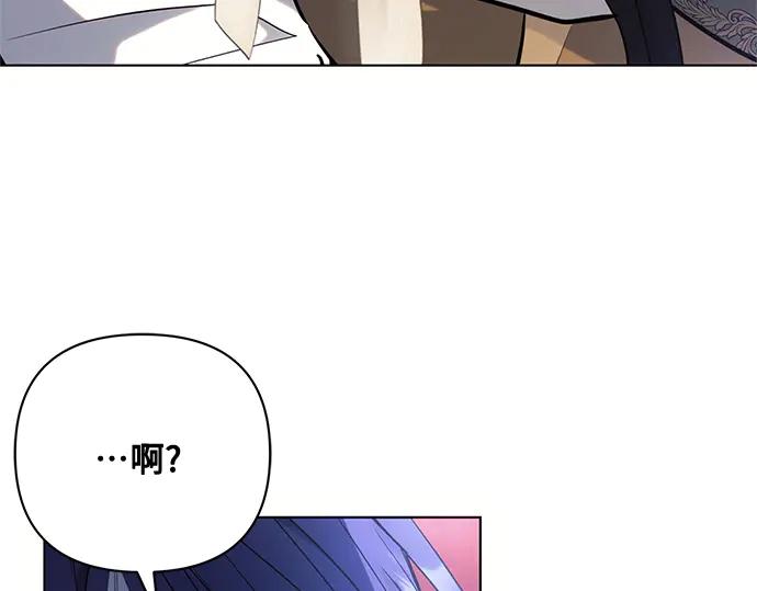 《黑暗皇女：雅什泰洛迪》第76话 第164页