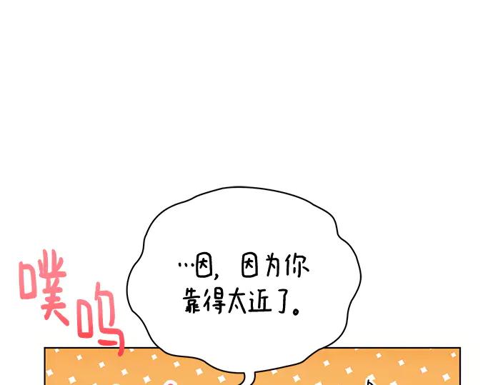 《黑暗皇女：雅什泰洛迪》第76话 第127页