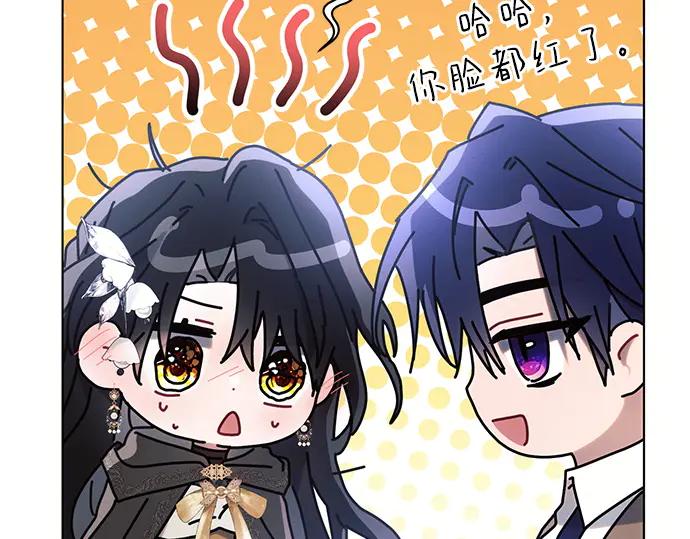 《黑暗皇女：雅什泰洛迪》第76话 第128页