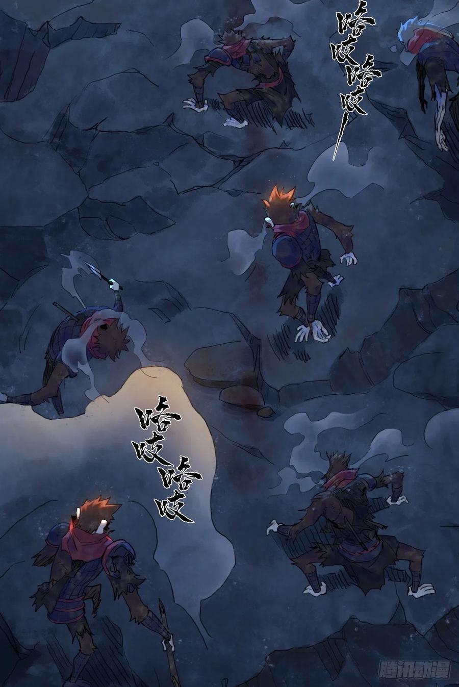 生肖·十二魂 67：父·王 第30页