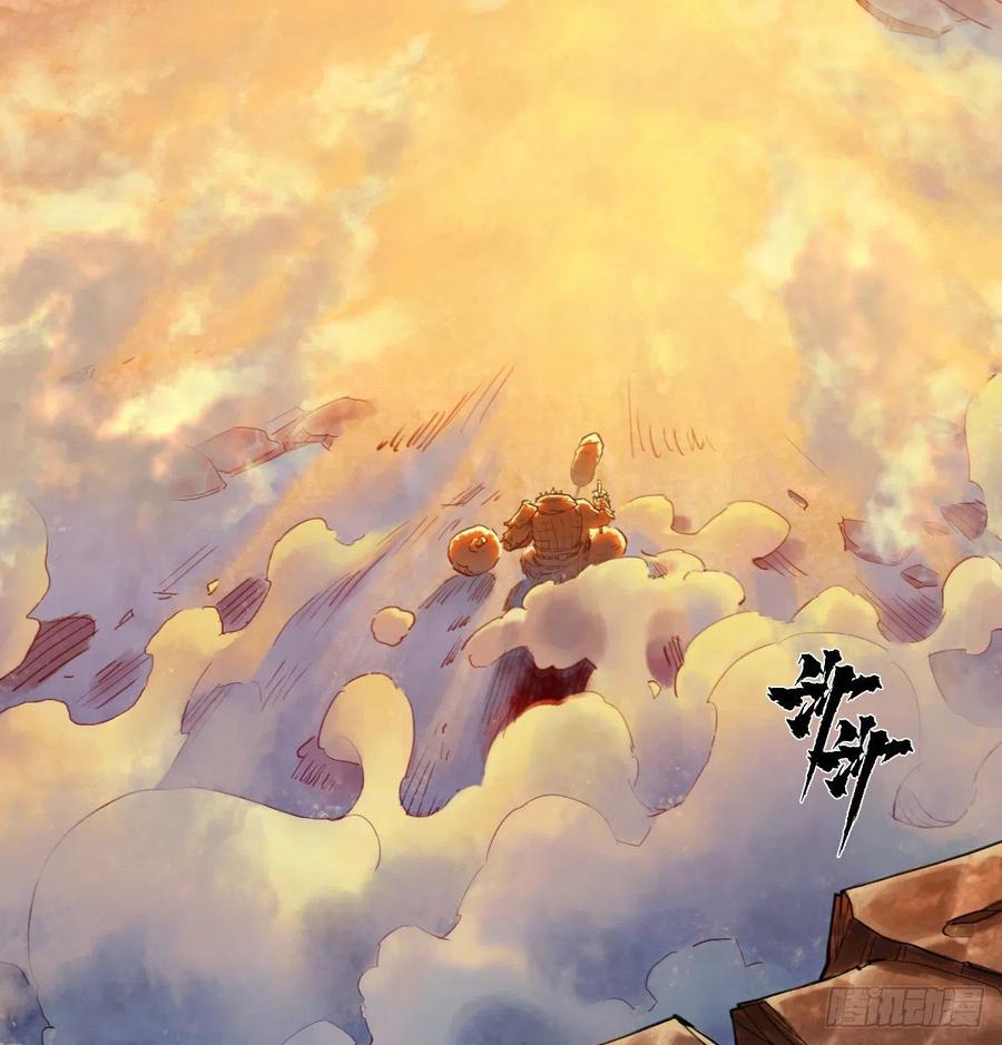 生肖·十二魂 67：父·王 第27页