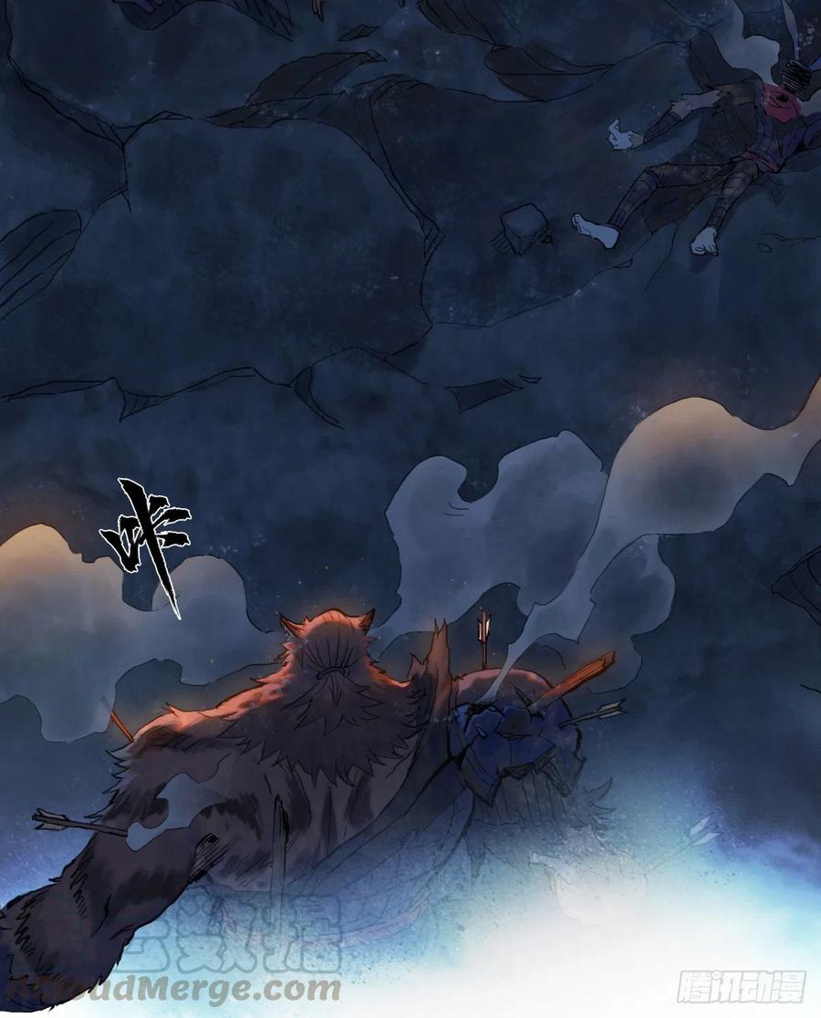 生肖·十二魂 67：父·王 第31页