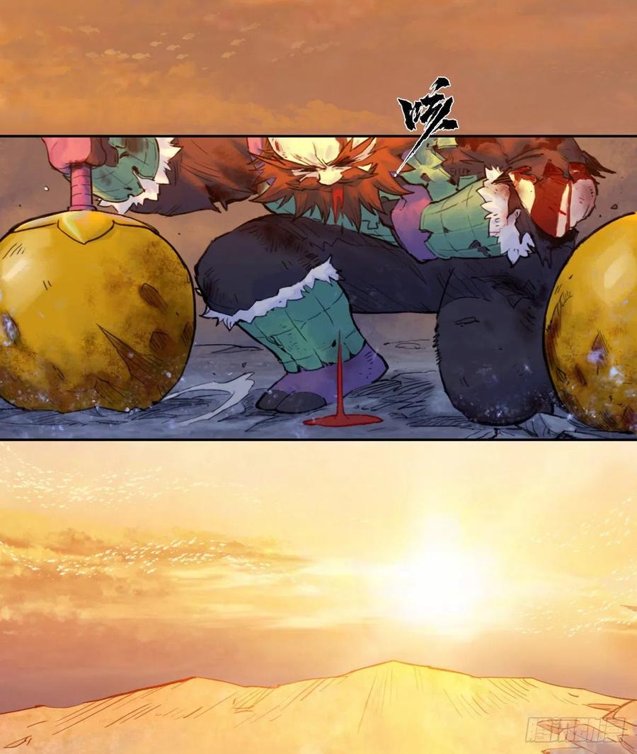 生肖·十二魂 67：父·王 第26页