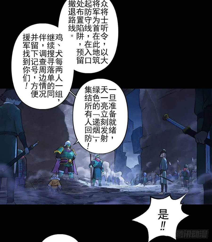 生肖·十二魂 67：父·王 第8页