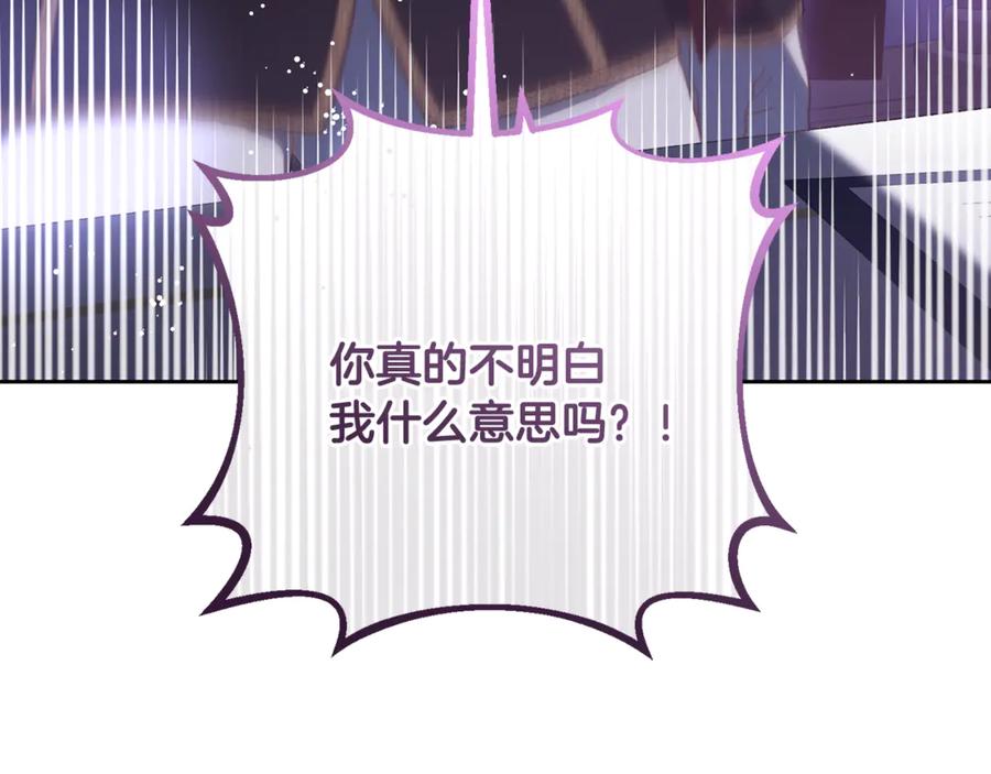 混球的姐姐 第81话 力排众议当先锋 第148页