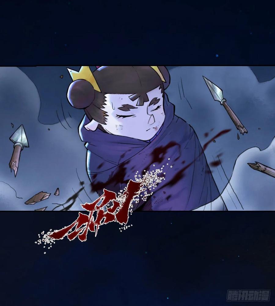 生肖·十二魂 67：父·王 第17页