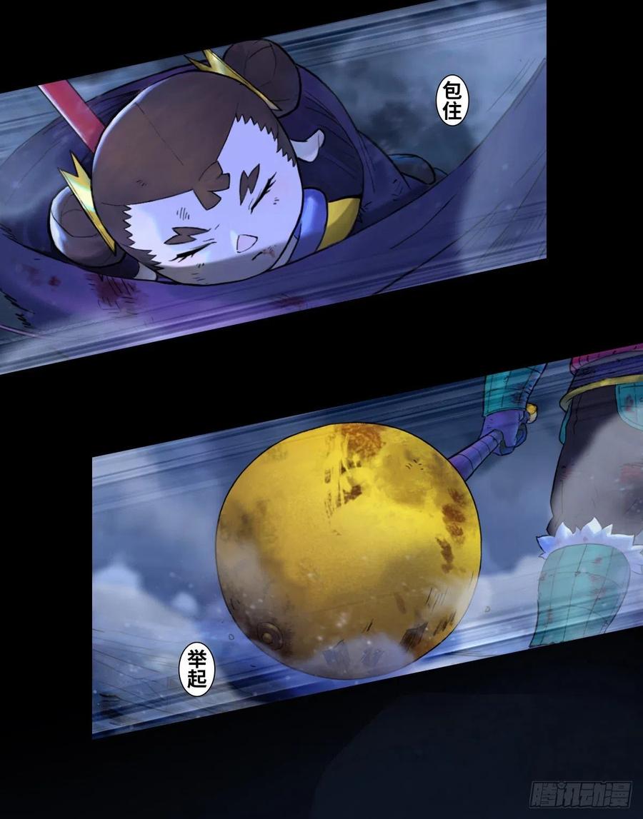 生肖·十二魂 67：父·王 第12页