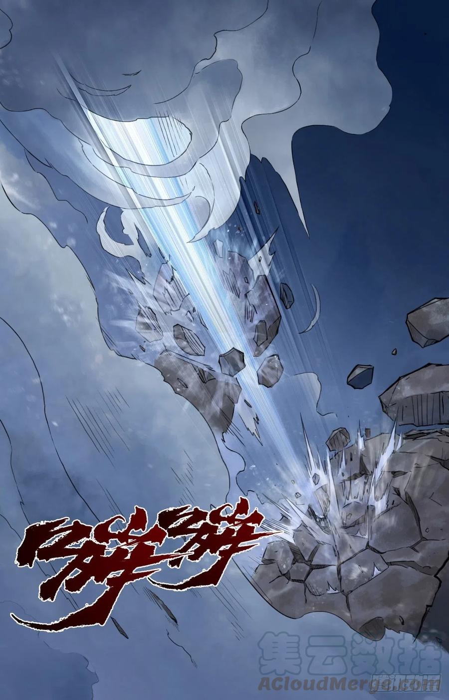 生肖·十二魂 67：父·王 第4页