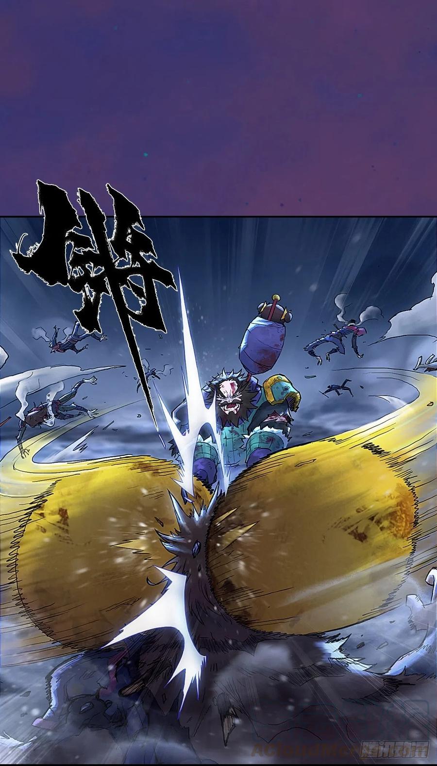 生肖·十二魂 67：父·王 第22页