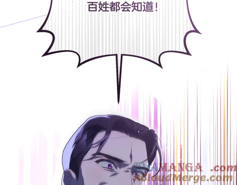 混球的姐姐 第81话 力排众议当先锋 第145页