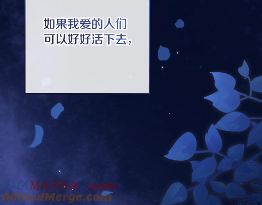 混球的姐姐 第81话 力排众议当先锋 第125页