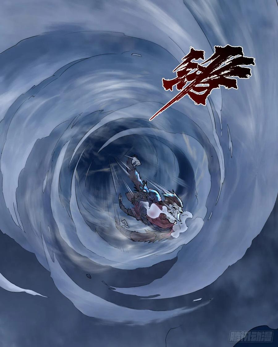 生肖·十二魂 67：父·王 第3页