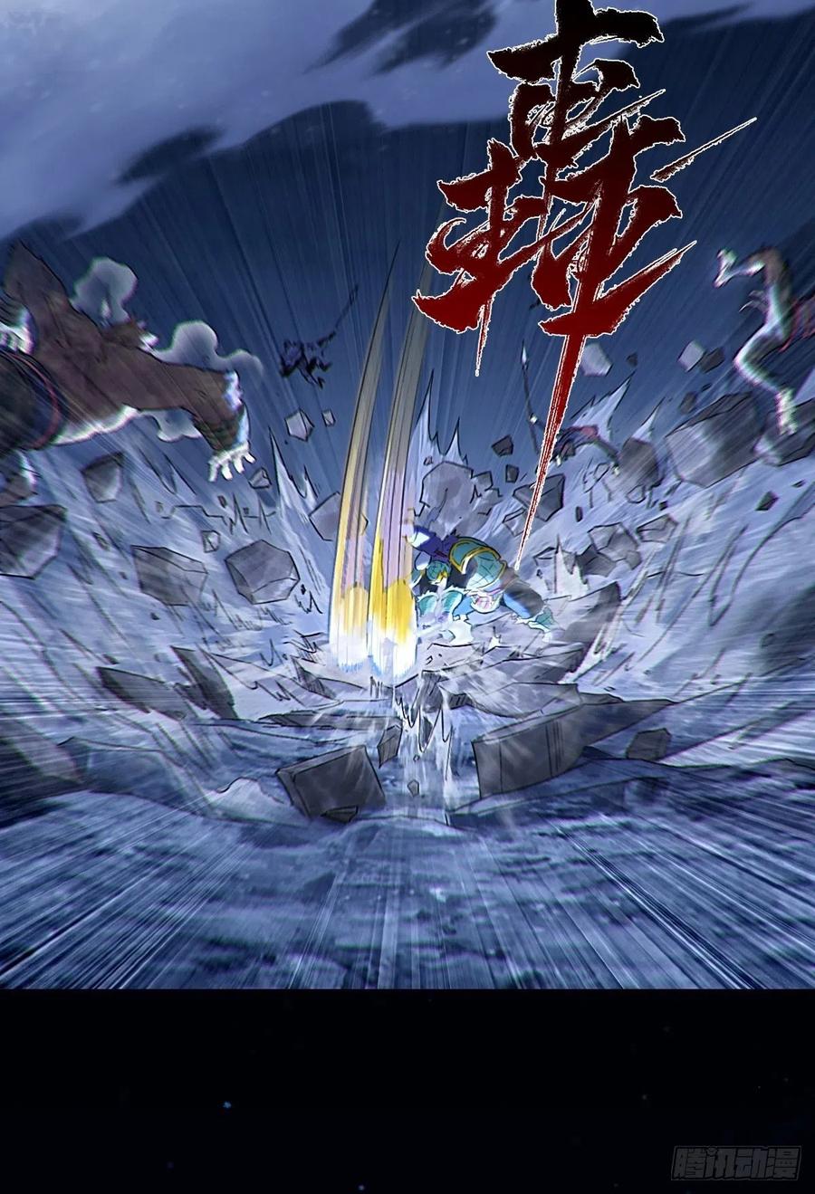 生肖·十二魂 67：父·王 第15页