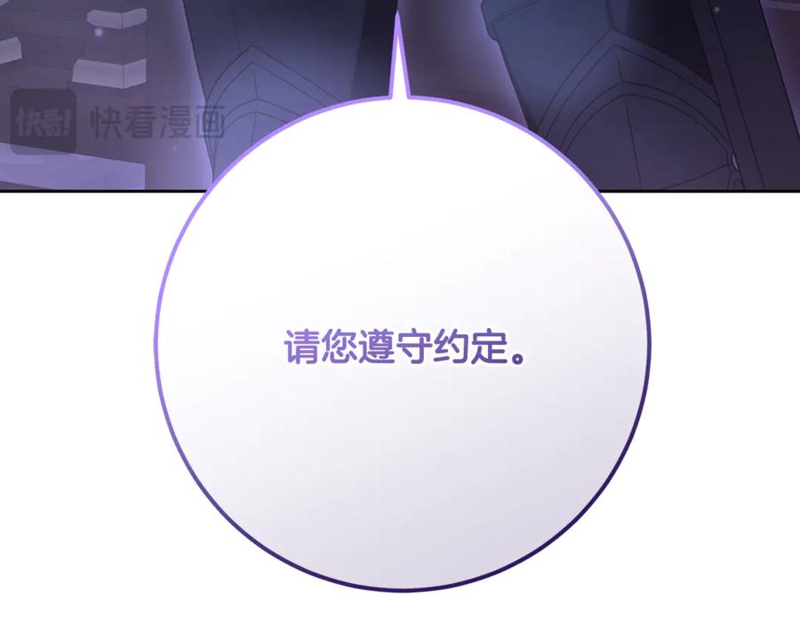 混球的姐姐 第81话 力排众议当先锋 第139页