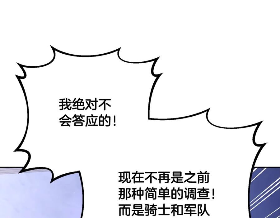 混球的姐姐 第81话 力排众议当先锋 第150页