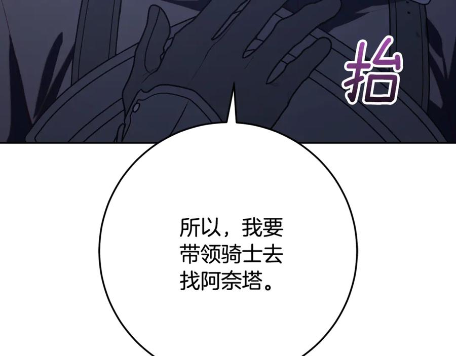 混球的姐姐 第81话 力排众议当先锋 第143页