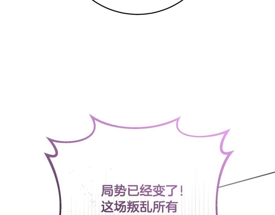 混球的姐姐 第81话 力排众议当先锋 第144页