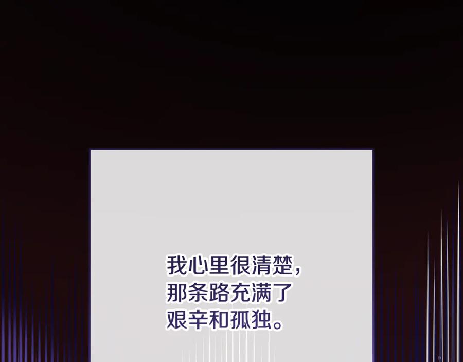 混球的姐姐 第81话 力排众议当先锋 第119页