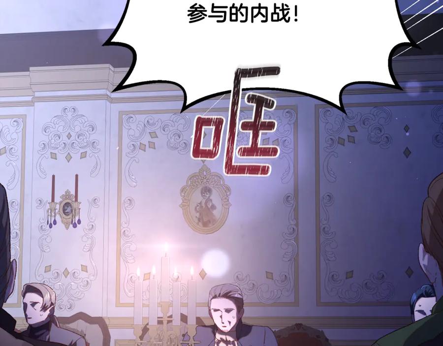 混球的姐姐 第81话 力排众议当先锋 第151页