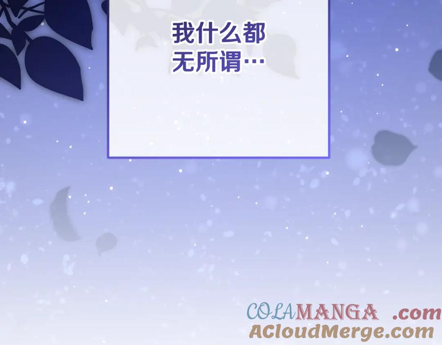 混球的姐姐 第81话 力排众议当先锋 第129页