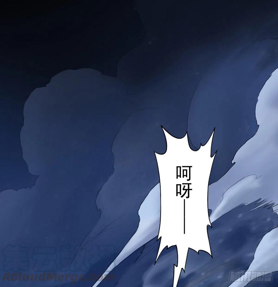 生肖·十二魂 67：父·王 第13页